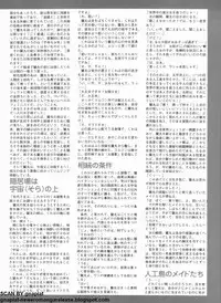 Pasocom Paradise 2009-05 Vol. 204