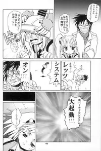 [Studio Wallaby (Various)] VITAMIN-B5 Ruri (Martian Successor Nadesico)