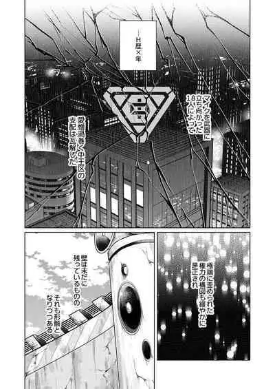 FOOL AND THE GANGSTA