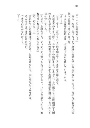 Shishunki na Adam 8 Changing world