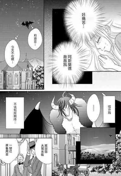 maō to toraware no hime | 魔王与被囚禁的公主 1