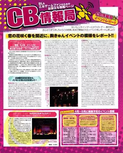 Cool-B Vol.31 2010-05