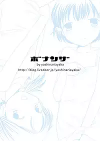 [Bonanza (Yoshinari Ayaka)] Amai Tsubomino Sodatekata 2 [Digital]