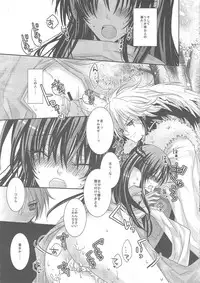 (C79) [R.E.C (Ichinose)] HBR | Happy Birthday Rikuo (Nurarihyon no Mago)