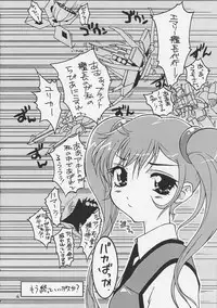 [Matsumoto Drill Kenkyuujo] Super Robot Taisen Immoral (Super Robot Wars)