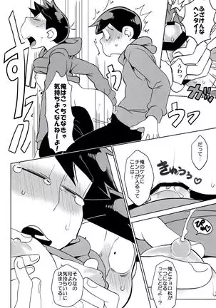 Hasamu no mo Ii kedo...