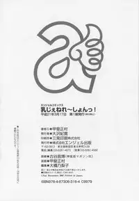 [Kai Masamura]New Generation