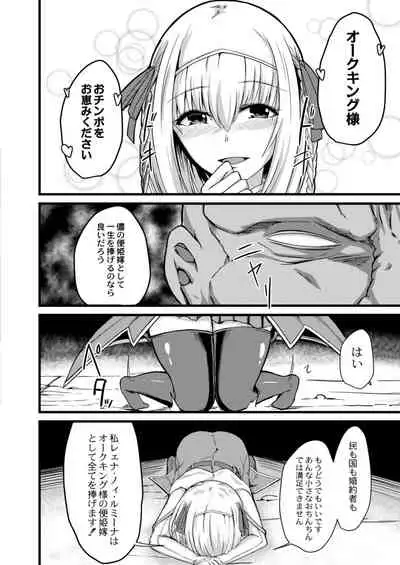 COMIC Reboot Vol. 12 [Digital]