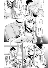 [Anma] Sukebe Taiiku Kyoushi no Houkago Kaigakuchoukyou Lesson Ch. 1-3