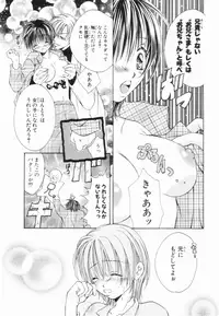 [Yuuki Rion] Love Marmot