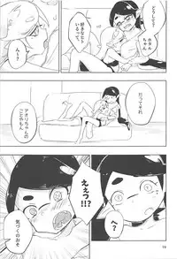 (Splaket 11) [Takosuke no Ashi (Aosuke)] Himitsugoto (Splatoon 2)