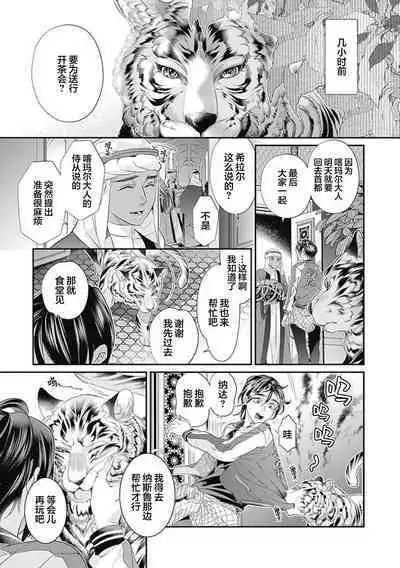 Kakete Itoshiki Koi ni Tsuki. | 残缺的爱月。