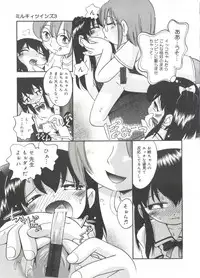 [Hoshino Fuuta] Michikusa