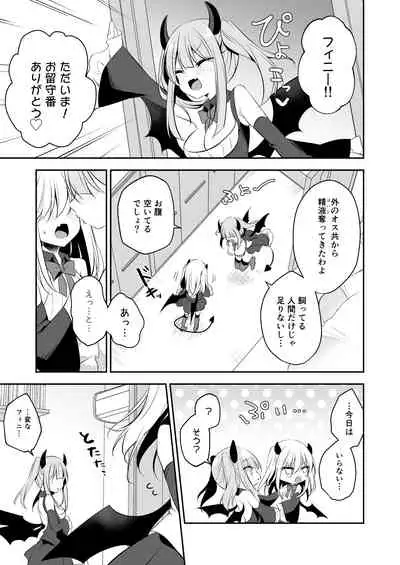 Muchikko Succubus Choukyou Kaihatsu