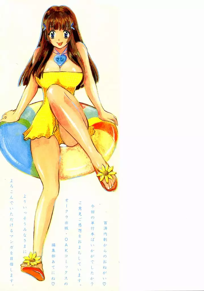 Ai no Katachi - Shape of Love