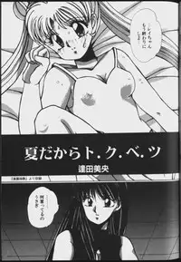 [Anthology] Lunatic Party 8 (Bishoujo Senshi Sailor Moon) (incomplete)