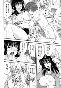 [Nanami Shizuka] Himegoto.