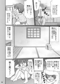 [Suzume no miya (Tanaka Penta)] Tsumiuta Ai 1 [Digital]