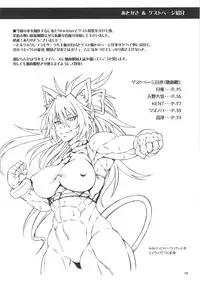 (Mimiket 26) [SHD (Buchou Chinke)] Shinrabokujo Choco (Shinrabansho Choco)