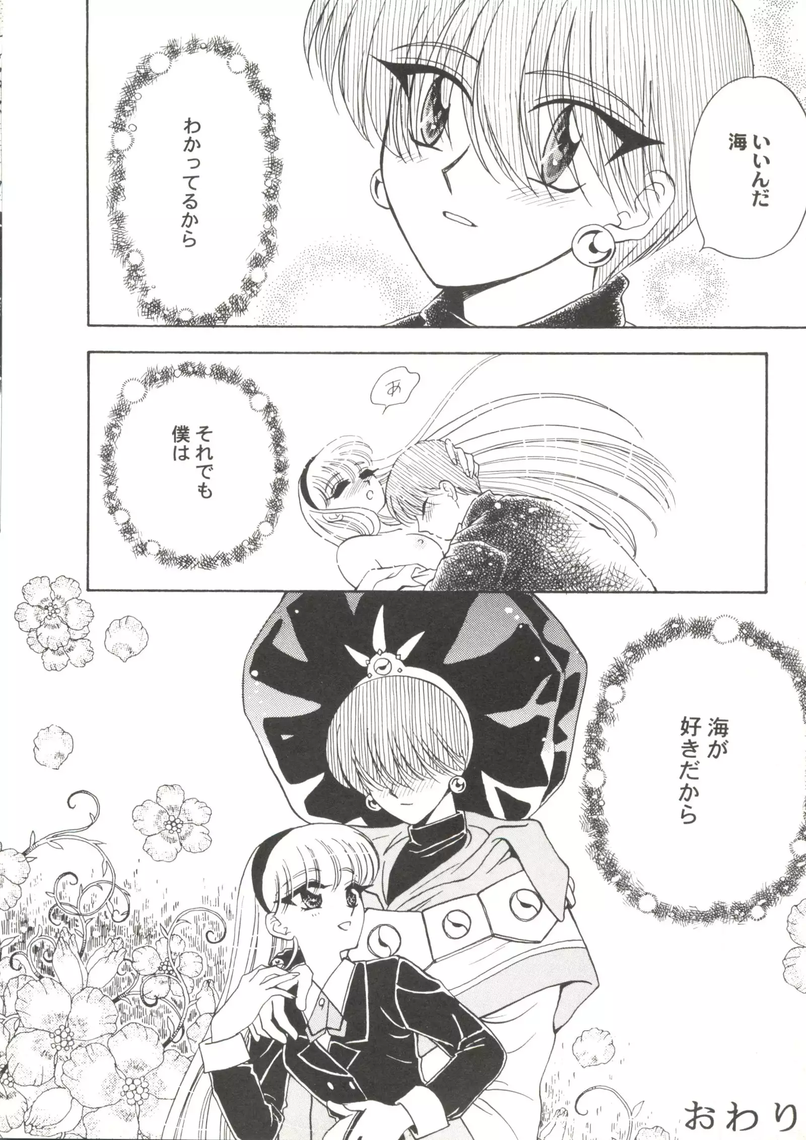 Doujin Anthology Bishoujo Gumi 2