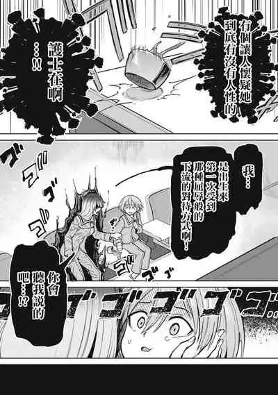 Zen Nenrei Ban ch3 Zenpen