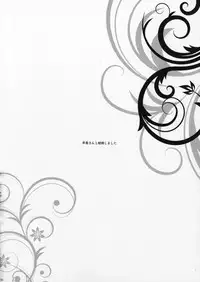 (C91) [Douganebuibui (Aburidashi Zakuro)] Sanae-san to Kekkon Shimashita (Touhou Project)