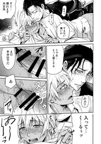 (C94) [Heineken (Koma)] Another one! (Detective Conan)