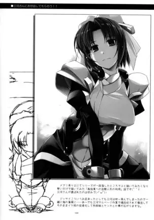 Musashi no Ijiraremonotachi no Soushuuhen II