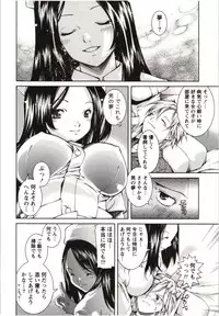 [KUBU Kurin] Coppia - Renai Kissashitsu