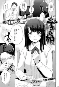 COMIC Kairakuten BEAST 2015-07