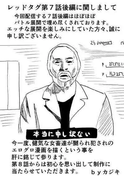 Red Tag Episode 7 Part 2