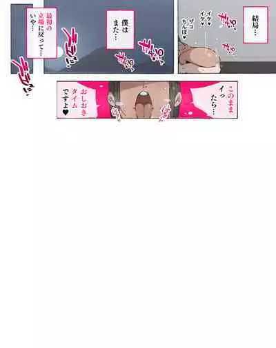 "Seikyouiku no Ojikan desu yo!! Bouchama!"