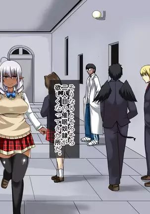 Himekishi Saimin Choukyou