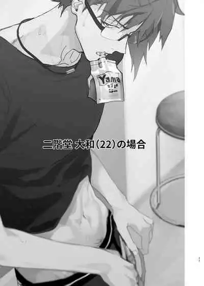 Idol ga Jii Suru Hon