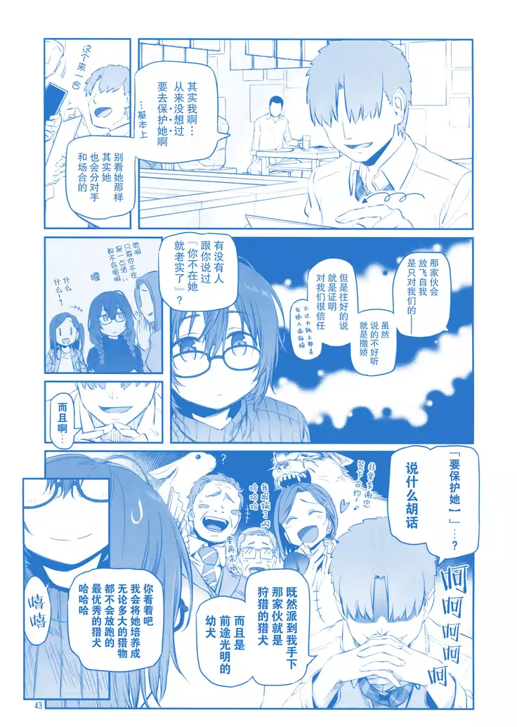 Getsuyoubi no Tawawa Sono IX