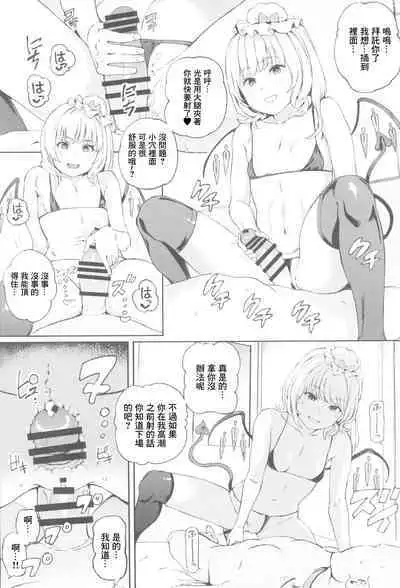 Imouto-sama to M Juuboku