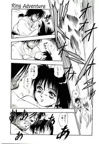 [Mutsuki Tsutomu] Ring Adventure