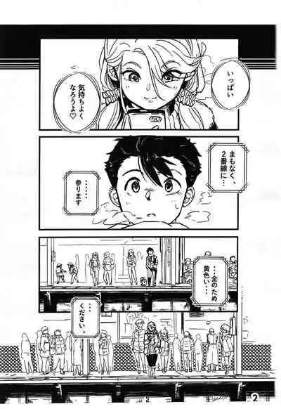 Boku ga Suki Datta Hito.