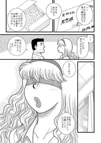 [FAKE an] momoiro gakuen yuru sensei