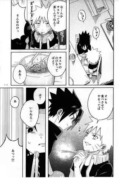 Nininsankyaku Seikatsu