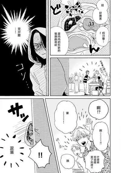 [Dayoo] Nikushoku Kumikyoku | 肉食组曲 Ch. 1-5 [Chinese] [冒险者公会] [Digital]