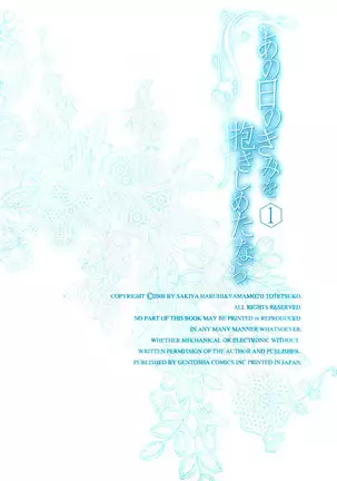 If Only I Held You That Day... v1