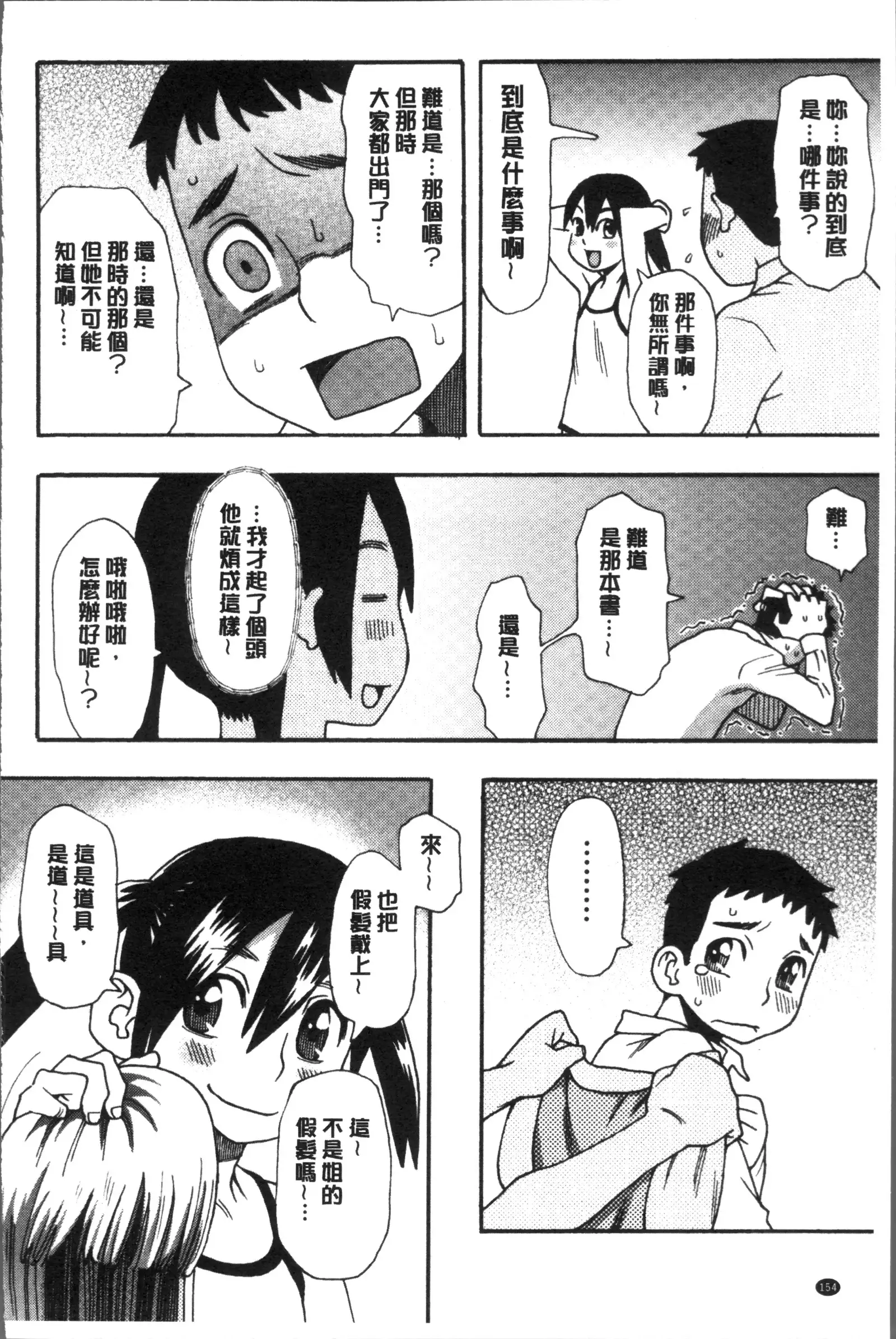 Ikasete Ona Time - I'm coming! Masturbation Time.