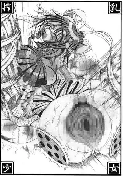 Mahou Shoujo Pururun Momi 2