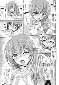 [Ban Kazuyasu] Inkou Kyoushitsu | Indecent Classroom