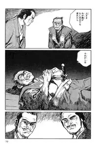 [Koike Kazuo, Kojima Goseki] Hanzou no Mon Vol.11