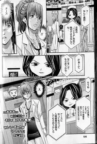 [Adachi Takumi] Queen's Game 2