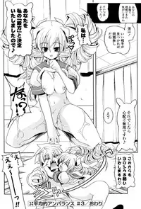 COMIC Potpourri Club 2008-10