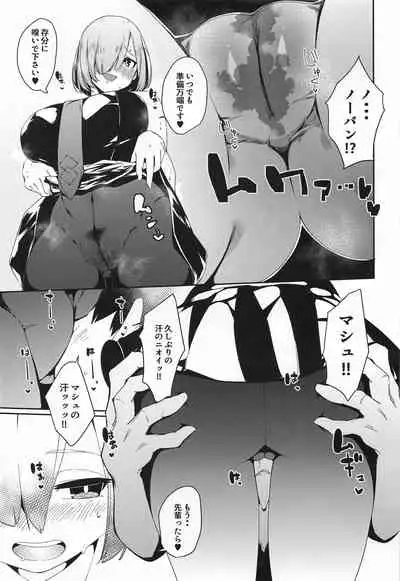 Caenis ga Sakusei Shite Mash ga Kango Suru Hon