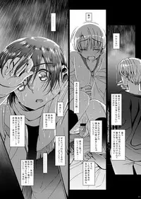 [Inkstone (Amami Ryouko)] HOPE-ACT. 05 [Digital]